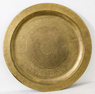 Middle Eastern Large Brass Tray / Wall Plaque