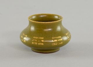 Chinese squat bulbous green ground vase with gilt decoration, yin/yang symbol on interior base of va