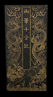 Chinese green jade plaque decorated with script and a five-clawed dragon, 23cm x 11cm,