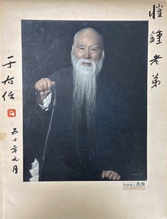 Yu Youren Inscription on Photograph