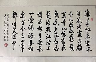 A Chinese Calligraphy by Li Xingyun 