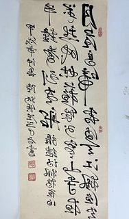 A Chinese Calligraphy by Lu Bingshun