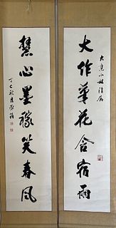 Chinese Calligraphy Couplet By Lin Guanghao