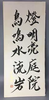 CHINESE CALLIGRAPHY POSTER ,68.5CM X 30.5CM