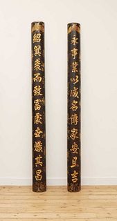 A pair of Chinese ebonised and parcel-gilt bamboo posts,