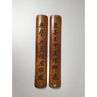 Pair Chinese Carved Bamboo Wrist Rests