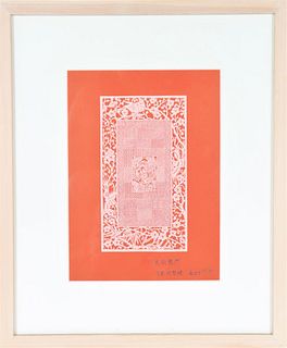 Framed, Chinese Paper Lace ca 1971