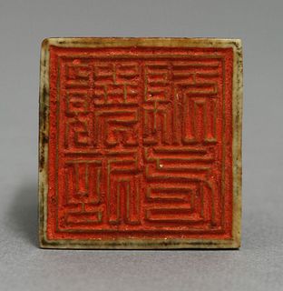 An unusual ivory Seal probably late 19th century