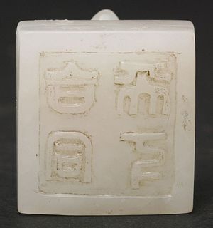 A white jade Seal 20th century the square slab set
