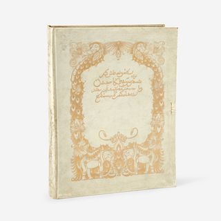 [Children's & Illustrated] [Dulac, Edmund] Fitzgerald, Edward (editor) Rubaiyat of Omar Khayyam