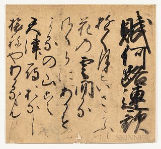 Four Calligraphy Works