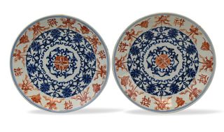 Pair of Chinese Blue & Iron Red Plates,Qianlong P.