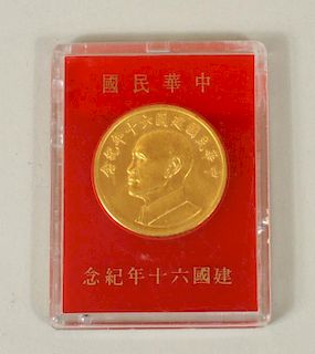 Republic Of China-Taiwan 1971 Gold Coin