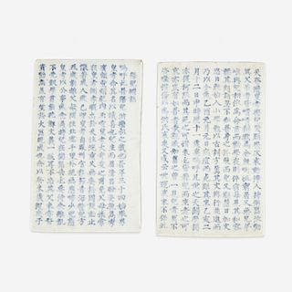A pair of Korean blue and white porcelain calligraphy panels 高丽青花瓷板一对