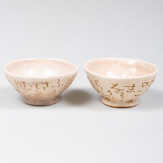 Pair of Otagaki Rengetsu Glazed Pottery Saki Cups