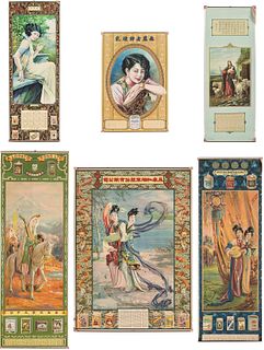 6 Chinese Chromo Litho Advertisements, C. 1930/40s