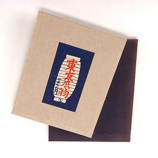Yoshitoshi Mori Book of Woodblock Prints 1961