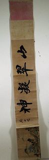 VINTAGE CHINESE WATERCOLOR ON RICE PAPER SCROLL