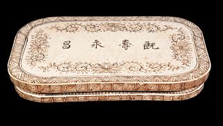 FINE CHINESE CIZHOU (12TH-13TH C. AD) GLAZED POTTERY PILLOW TOP WITH CALLIGRAPHY