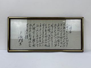 Chinese Kesi Mao Zedong Poem calligraphy on Silk