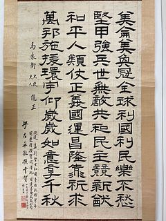 Liang Zaiping Chinese Calligraphy