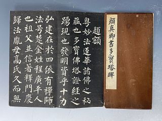 Yan Zhenqing Stone Tablet Inscription Book