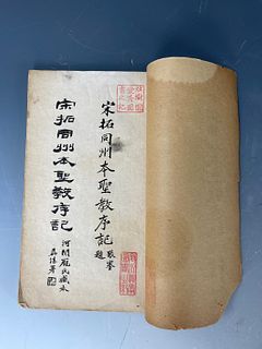 Shengjiaoxu Stone Tablet Inscription Book