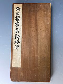 Liu Gongquan Stone Tablet Inscription Book