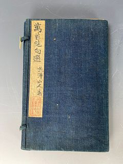 Chinese Old Book Tang Poetry Collection 