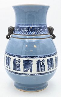 Chinese Porcelain Blue and White Urn, having elephant handles and a band of writing, height 14 1/2 inches.