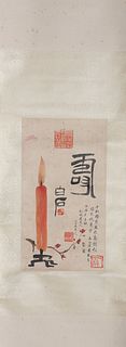 A Chinese Plum Blossom Painting Paper Scroll