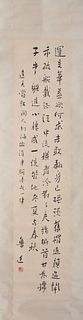 A Chinese Calligraphy Paper Scroll, Lu Xun Mark