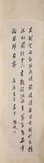 A Chinese Calligraphy Paper Scroll, Ma Yifu Mark