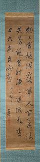 A Chinese Calligraphy Paper Scroll