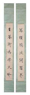 A Chinese Calligraphy Paper Couplets, Yu Feian Mark