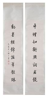A Chinese Calligraphy Paper Couplets, Pan Linggao Mark
