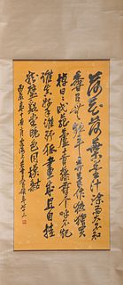 A Chinese Calligraphy Paper Scroll, Wu Changshuo Mark