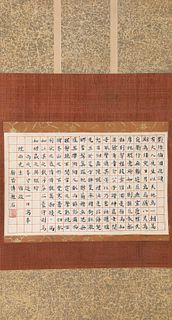 A Chinese Calligraphy Paper Scroll, Fu Baoshi Mark