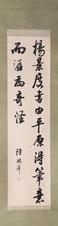 A Chinese Calligraphy Paper Scroll, Lu Runyang Mark