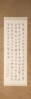 A Chinese Calligraphy Paper Scroll, Wang Fu’An Mark