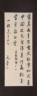 A Chinese Calligraphy Paper Scroll, Xie Wuliang Mark