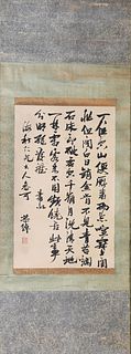 A Chinese Calligraphy Paper Scroll, Ye Chuo Mark