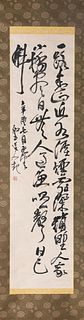 A Chinese Calligraphy Paper Scroll, Zhao Yunhe Mark