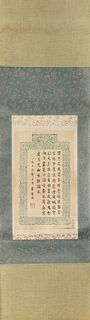 A Chinese Calligraphy Paper Scroll, Ye Shengtao Mark