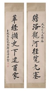 A Chinese Calligraphy Paper Couplets, Zheng Xiaoxu Mark