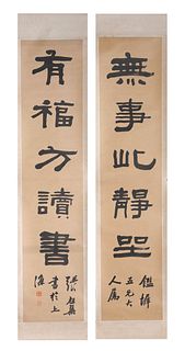 A Chinese Calligraphy Couplets Paper Scroll