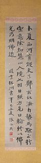 A Chinese Calligraphy Paper Scroll, Zhang Boying Mark