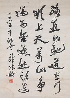 A Chinese Calligraphy Paper Scroll, Guo Moruo Mark