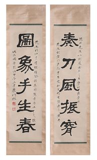 A Chinese Calligraphy Paper Couplets, Zeng Xi Mark