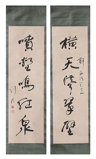 A Chinese Calligraphy Paper Couplets, Shu Tong Mark